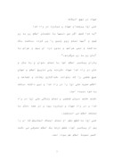 دانلود مقاله وصیت نامه های امیرالمومنین علی ( ع ) صفحه 3 