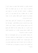 دانلود مقاله وصیت نامه های امیرالمومنین علی ( ع ) صفحه 4 