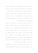 دانلود مقاله وصیت نامه های امیرالمومنین علی ( ع ) صفحه 5 
