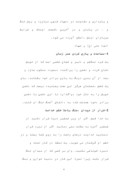 دانلود مقاله وصیت نامه های امیرالمومنین علی ( ع ) صفحه 6 