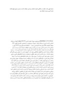 دانلود مقاله انسان اقتصادی از دیدگاه اسلام صفحه 3 
