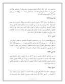 دانلود مقاله انقلاب اسلامی صفحه 3 