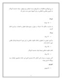دانلود مقاله انقلاب اسلامی صفحه 5 