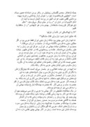 دانلود مقاله آیا دیانت بهائی دینی ایرانی است صفحه 4 