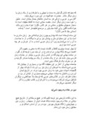 دانلود مقاله آیا دیانت بهائی دینی ایرانی است صفحه 5 