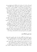 دانلود مقاله آیا دیانت بهائی دینی ایرانی است صفحه 6 