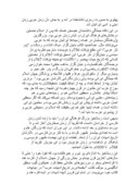 دانلود مقاله آیا دیانت بهائی دینی ایرانی است صفحه 7 