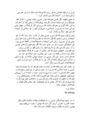 دانلود مقاله آیا دیانت بهائی دینی ایرانی است صفحه 8 
