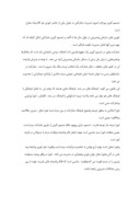 دانلود مقاله بررسی ونقش شورای اسلامی در بشرواهداف صفحه 5 