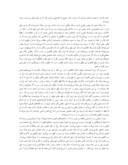 دانلود مقاله بطن و تأویل قرآن صفحه 3 