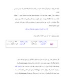 دانلود مقاله پیامهای قرآن صفحه 2 