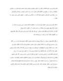 دانلود مقاله پیامهای قرآن صفحه 6 