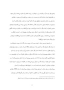 دانلود مقاله حجاب در ایران صفحه 4 
