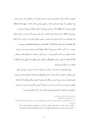 دانلود مقاله حجاب در ایران صفحه 5 