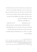 دانلود مقاله حجاب در ایران صفحه 8 