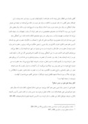 دانلود مقاله تأسیس علم نحو توسط امام علی علیه السلام صفحه 2 