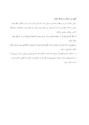 دانلود مقاله تأسیس علم نحو توسط امام علی علیه السلام صفحه 4 
