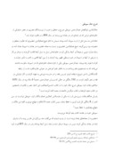 دانلود مقاله تأسیس علم نحو توسط امام علی علیه السلام صفحه 5 