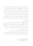 دانلود مقاله تأسیس علم نحو توسط امام علی علیه السلام صفحه 6 
