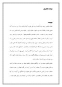 دانلود مقاله دولت فاطمیان صفحه 1 