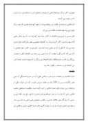 دانلود مقاله دولت فاطمیان صفحه 2 