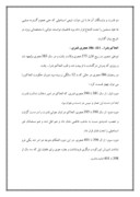 دانلود مقاله دولت فاطمیان صفحه 3 