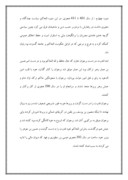 دانلود مقاله دولت فاطمیان صفحه 4 