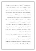 دانلود مقاله دولت فاطمیان صفحه 5 