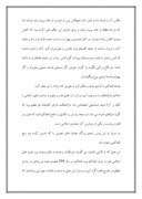 دانلود مقاله دولت فاطمیان صفحه 6 