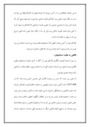 دانلود مقاله دولت فاطمیان صفحه 7 
