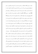 دانلود مقاله دولت فاطمیان صفحه 8 
