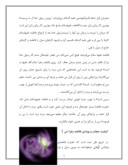 دانلود مقاله زن و پوشش اسلامی صفحه 7 