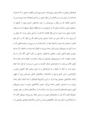 دانلود مقاله اسلام در ایران صفحه 4 