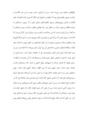 دانلود مقاله اسلام در ایران صفحه 5 