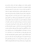دانلود مقاله اسلام در ایران صفحه 7 