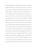 دانلود مقاله اسلام در ایران صفحه 9 