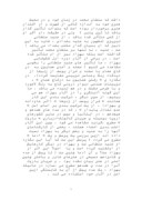 دانلود مقاله زیبایی شناسی در آثار سلطان محمد ، هنرمند نقاشٍ مکتب تبریز صفحه 3 
