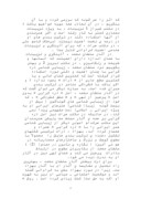 دانلود مقاله زیبایی شناسی در آثار سلطان محمد ، هنرمند نقاشٍ مکتب تبریز صفحه 5 