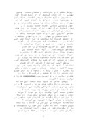 دانلود مقاله زیبایی شناسی در آثار سلطان محمد ، هنرمند نقاشٍ مکتب تبریز صفحه 6 