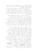 دانلود مقاله زیبایی شناسی در آثار سلطان محمد ، هنرمند نقاشٍ مکتب تبریز صفحه 7 