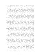 دانلود مقاله زیبایی شناسی در آثار سلطان محمد ، هنرمند نقاشٍ مکتب تبریز صفحه 8 
