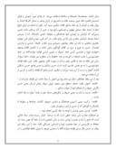 دانلود مقاله سیر تکامل خوشنویسی در ایران صفحه 2 