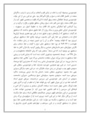 دانلود مقاله سیر تکامل خوشنویسی در ایران صفحه 3 