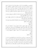 دانلود مقاله سیر تکامل خوشنویسی در ایران صفحه 4 