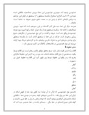 دانلود مقاله سیر تکامل خوشنویسی در ایران صفحه 6 
