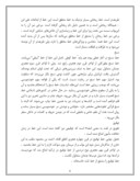 دانلود مقاله سیر تکامل خوشنویسی در ایران صفحه 8 