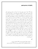 دانلود مقاله زندگی نامه سید حسن حسینی صفحه 1 