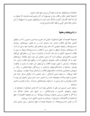 دانلود مقاله زندگی نامه سید حسن حسینی صفحه 4 