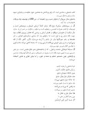 دانلود مقاله زندگی نامه سید حسن حسینی صفحه 5 