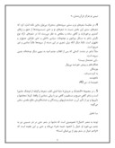 دانلود مقاله زندگی نامه سید حسن حسینی صفحه 6 